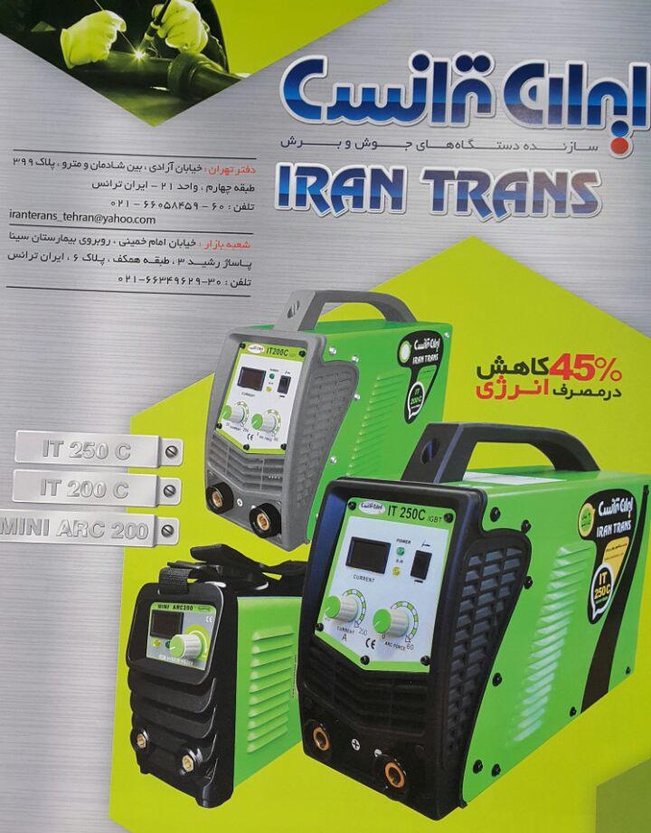 دستگاه جوش  عکس شماره 5